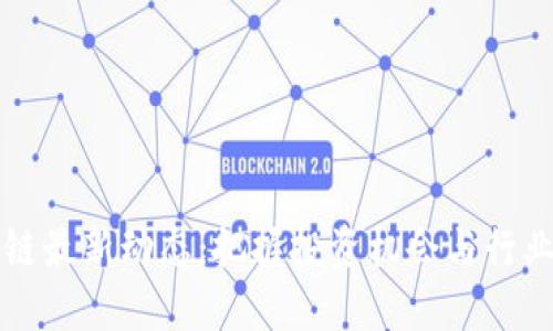 阿玥区块链最新动态：把握投资机会与行业发展趋势