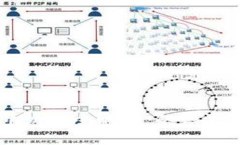 区块链数字货币发行全解析：从创意到上线的每一步