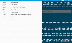 区块链和比特币：解密两