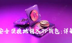 欧易交易所如何安全便捷