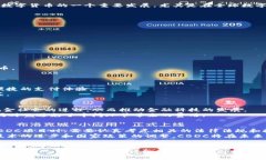 国家发行的区块链货币通