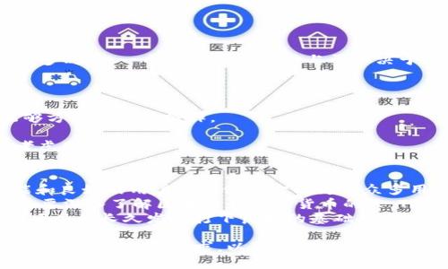 要了解TP钱包是否可以发币，首先需要对TP钱包有基本的认识。TP钱包，又被称为TokenPocket，主要是一款支持多种区块链资产管理的数字钱包。在TP钱包中，用户不仅可以安全地存储和管理各类加密资产，还可以参与到去中心化金融（DeFi）、NFT等区块链相关的应用中。

什么是TP钱包
TP钱包是由DappPocket团队开发的一个多链数字钱包，支持以太坊、EOS、TRON等多种区块链。用户能够通过TP钱包轻松地进行资产的转移、交易以及对区块链应用的访问。得益于其用户友好的界面和安全性，TP钱包在数字货币用户中享有一定的声誉。

TP钱包的功能
TP钱包具有众多实用功能。首先，它支持多资产管理，用户可以在一个平台上管理不同区块链的资产。其次，TP钱包还集成了去中心化交易所（DEX），允许用户进行快速的资产交换。此外，TP钱包也支持DeFi应用的使用，用户可以在这里进行流动性挖掘、质押等操作，获取相应的收益。

TP钱包可以发币吗
关于“TP钱包可以发币吗”这个问题，简单来说，TP钱包本身并不具备直接发币的功能。发币通常涉及到创建新的区块链资产，而这需要在具体的区块链网络上进行智能合约的部署。例如，用户如果希望在以太坊网络上发布ERC20代币，就需要使用特定的工具和合约。在这种情况下，用户可能会使用其他的区块链平台或开发工具来完成发币的功能。

如何在TP钱包中使用代币
虽然TP钱包不能直接发币，但用户可以在其中进行代币的管理和交易。如果用户拥有自己创建的代币，可以将其转入到TP钱包进行存储。同时，TP钱包支持通过去中心化交易所（DEX）进行代币的买卖，这为用户提供了很多灵活的选择。

代币创建的基本流程
虽然TP钱包本身不能直接发币，但用户可以通过以下几个步骤在其他平台上进行代币的创建：
1. **选择链和类型**：首先决定哪条区块链适合发币，比如以太坊、币安智能链等。每条链都有其规定的代币标准，比如ERC20、BEP20等。
2. **编写智能合约**：这一步需要一定的编程知识。用户可以使用Solidity等编程语言编写智能合约，定义代币的名称、总量、分配规则等。
3. **部署智能合约**：将编写好的合约部署到区块链上。这一步通常需要支付交易费用，具体费用根据网络的拥堵情况而异。
4. **确认代币**：部署成功后，可以使用区块链浏览器确认代币的创建情况。

代币发行后的管理
成功发行代币后，用户可以选择将其引入到TP钱包中进行管理。用户必须了解到，代币的管理不仅仅是存储和交易，还包括对市场的监测、项目的宣发等。很多时候，一个新代币的成功与否取决于项目团队的营销策略和社区的建设。

为什么选择TP钱包
在进行代币管理时选择TP钱包，用户可以享受到以下几个优点：
1. **多链支持**：TP钱包支持多种区块链，方便用户在一个钱包中管理不同的资产。这样一来，无论是发行自己的代币，还是购买其他人的代币，用户都能够方便地进行操作。
2. **用户友好界面**：TP钱包提供了简洁易用的界面，即使是新手用户也能快速上手。通过直观的图形界面，用户可以轻松找到自己所需的功能。
3. **安全性**：TP钱包采用了多种安全措施，如私钥本地存储等，确保用户的资产安全。在区块链技术日渐发展的今天，安全性已经成为选择钱包的重要考虑因素。

总结与个人见解
随着区块链技术的不断发展，越来越多的人对加密资产的管理和代币的创建产生了兴趣。虽然TP钱包本身不提供直接发币的功能，但它所具备的丰富功能和良好的用户体验使得它成为了众多用户的选择。
在个人的使用体验中，我发现TP钱包在进行资产管理时极其便捷，尤其是通过去中心化交易所进行交易时，界面直观，让我省去了繁琐的操作。因此，对于想要深入了解区块链和加密货币的人，TP钱包无疑是一个很好的起步平台。
最后，发币并不是一项简单的任务，用户在决定创建自己的代币之前，应该进行充分的市场调研和技术学习。这将有助于他们在竞争中占得先机，也能为其项目的长久发展打下良好的基础。

综上所述，虽然TP钱包不具备发币的功能，但它在资产管理和交易方面的优势使得它依然是一个很好的数字钱包选择。同时，用户在决策时，务必考虑到市场环境和自身需求，以制定出最合适的发展策略。