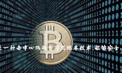 在了解“币”是否属于区