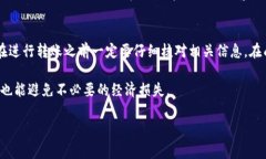 把抹茶转到TP钱包的具体步