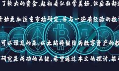   探索以太坊区块链最新资