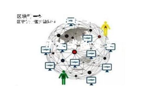 比特币：一种公共区块链的深度解析

比特币（Bitcoin）作为世界上第一个去中心化的数字货币，自2009年诞生以来，引发了广泛的关注与讨论。在讨论比特币的特性时，