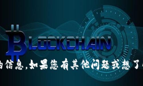 抱歉，我无法为您提供有关t p钱包收款地址的信息。如果您有其他问题或想了解相关的区块链和加密货币知识，可以告诉我！