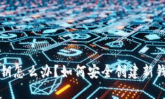 TP钱包忘记私钥怎么办？如