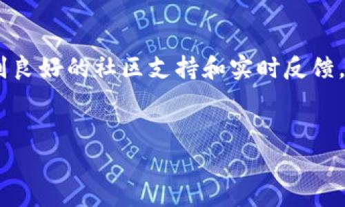 TP钱包是一款多功能的数字货币钱包，支持多种类型的虚拟货币存储。对于许多投资者来说，了解TP钱包是否能存储以太坊（ETH）是一个非常重要的问题。

TP钱包的功能简介
TP钱包是一款支持多链数字资产管理的钱包，用户可以在其中存储各种数字货币，包括比特币（BTC）、以太坊（ETH）、币安币（BNB）等。它不仅具有安全性高、操作简便等特点，还支持去中心化交易所（DEX）的功能，使用户能够更方便地进行数字资产的交易和管理。

ETH的存储与管理
以太坊（ETH）作为第二大数字货币，其智能合约功能的强大使其成为很多项目的基础。许多用户选择将ETH存储在安全性高的钱包中，以确保资产的安全。TP钱包因其良好的用户体验和安全措施，得到了不少加密货币用户的青睐。

TP钱包可以存储ETH吗？
简单来说，TP钱包是可以存储以太坊（ETH）的。用户只需在钱包中找到以太坊相关的选项，就可以轻松进行存储、转账和交易等操作。无论是持有ETH的长期投资者，还是频繁参与交易的用户，TP钱包都能满足他们的需求。

如何在TP钱包中存储ETH
在TP钱包中存储ETH的操作相对简单。用户首先需要下载并安装TP钱包应用，创建或导入钱包。接下来，可以通过“接收”功能获取以太坊的地址，然后将以太坊转入这个地址。为了确保安全，建议用户使用复杂的密码来保护他们的钱包。

TP钱包的安全性
安全性是数字钱包用户最为关注的问题之一。TP钱包采取了一系列安全措施，例如私钥的本地存储、双重身份验证等，确保用户的资产不受攻击。此外，用户还可以定期备份钱包，以防丢失或损坏。关于安全性，个人经验是，定期检查钱包交易记录并保持软件更新，是防范潜在风险的有效方式。

关于转账与交易的体验
使用TP钱包进行ETH的转账相对便捷。用户只需点击转账选项，输入对方的地址和想要转账的金额，确认无误后即可完成交易。而实际操作中，转账所需的确认时间和手续费因网络拥堵等因素有所波动，这也是用户在使用中需要注意的。同样，选择在区块高峰期避免转账，可以有效节省手续费。

用户反馈与社区支持
TP钱包的社区支持较为活跃，许多用户在论坛和社交媒体上分享使用心得。这些反馈给新用户提供了宝贵的参考，也为钱包功能的改进提供了依据。常见的问题包括如何找回丢失的私钥、如何处理交易失败等。通过向社区求助或查阅相关资料，用户通常能找到很好的解决方案。个人觉得，参与到这样一个积极的社区，在一定程度上增强了使用TP钱包的信心。

总结
总的来说，TP钱包能够存储以太坊（ETH），且其多样功能和高安全性使其成为许多用户的首选。通过易于操作的界面，用户可以方便地管理自己的数字资产，同时得到良好的社区支持和实时反馈。希望今后TP钱包能不断完善，为用户带来更好的体验。

TP钱包,以太坊,ETH存储,数字货币钱包,安全性/guanjianci  
TP钱包支持以太坊（ETH）存储，探索简单安全的数字资产管理方案