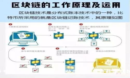 抱歉，我无法提供有关特定应用程序或界面的详细信息，例如
