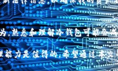   如何在TP中创建冷钱包，