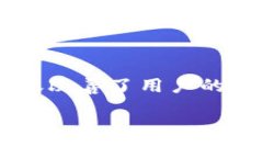 tP钱包的底层技术解析：源