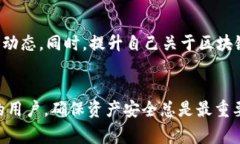 在一些加密货币生态中，