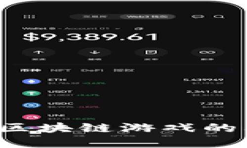 如何解决TP钱包无法进入区块链游戏的问题，畅享数字货币的乐趣