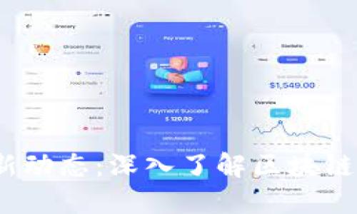 比特币于2023年最新动态：深入了解区块链价格波动与投资机会