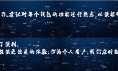   TP钱包跨链转USDT的详细指