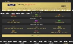 tp钱包如何更改币种并您的