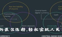 TP钱包：多币种管理的最佳