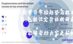 tiaoti如何计算TP钱包中数字