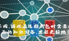 t p钱包市场版本解析：如