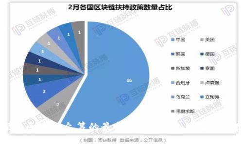 探秘区块链众筹的最新形态：机会与挑战并存