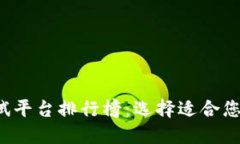 2023年最新区块链测试平台