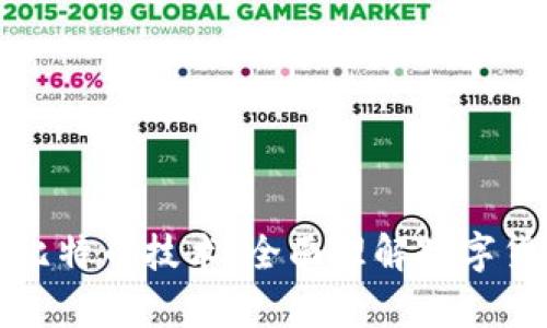 深入解析区块链与比特币技术：全面理解数字货币背后的核心机制