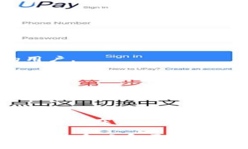 IM钱包和TP钱包都是加密货币和数字资产管理工具，在加密货币的交易和管理中起着重要的作用。下面是对这两种钱包的简要介绍：

### IM钱包

IM钱包通常指的是一种集成了即时消息功能的数字钱包。这类钱包不仅能够存储和管理用户的加密货币资产，还可以通过消息通讯功能进行交易。IM钱包通常具备以下特点：

- **多功能性**：除了基本的加密货币存储和交易功能外，还提供聊天、文件传输等功能，使用户能够在一个平台上完成多种任务。
- **用户友好界面**：为了吸引更多用户，IM钱包往往注重用户体验，界面设计更加友好和直观。
- **安全性**：IM钱包通常会引入多重安全措施，例如双重认证、加密存储等，以保护用户的资产安全。

### TP钱包

TP钱包（Trust Wallet）是全球知名的去中心化钱包，用户可以安全存储多种数字资产，并通过钱包直接与去中心化应用（DApp）进行交互。TP钱包具备以下一些特点：

- **支持多种资产**：TP钱包能够支持多种类型的加密货币和代币，包括以太坊和其上的ERC-20代币。
- **去中心化**：用户对自己的私钥拥有完全的控制权，钱包不保存用户的私钥，从而提供了更高的安全性。
- **与DApp的集成**：用户可以直接在TP钱包中访问各种去中心化应用，无需将资产转移到其他平台，这样增强了用户的便利性。

### 比较与对比

在了解IM钱包和TP钱包的基础之上，我们可以进一步分析这两者的优势和适用场景：

1. **功能 vs. 安全性**：IM钱包在功能上更加多样化，适合需要频繁交流和交易的用户。而TP钱包则在安全性和去中心化方面更加突出，适合重视资产安全的用户。
   
2. **用户体验**：IM钱包的界面设计通常更加直观易用，适合初学者和普通用户。TP钱包虽然也很友好，但可能对老手更具吸引力，因为他们更注重功能的多样性和安全性。

3. **社区和支持**：TP钱包拥有庞大的社区支持和文档资源，用户可以比较方便地找到所需的帮助。而IM钱包由于功能不同，可能会缺乏某些特定方面的支持。

### 个人看法

我认为，在选择数字钱包时，用户应该根据自身的需求来做出选择。如果您更多地关注资产的安全性与去中心化，那么TP钱包无疑是一个优秀的选择。然而，如果您需要在交易和即时通讯之间进行频繁交互，那么IM钱包可能会更加适合您。此外，随着技术的发展，钱包的功能也在不断演变，因此定期关注行业动态和钱包更新也是十分重要的。

综上所述，IM钱包和TP钱包各有其独特的优势，选择哪个钱包应当基于个人对功能、便利性和安全性的实际需求。希望以上信息能够帮助您更好地理解这两款钱包的含义和区别。