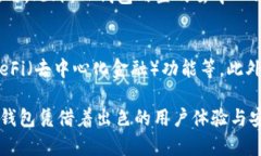 TP钱包（TokenPocket）是一款