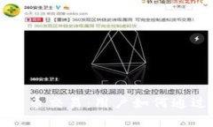 深入了解区块链中的货币