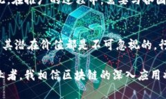 baoti最新区块链技术在汽车