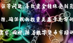 要将猪币提到TP钱包，您需