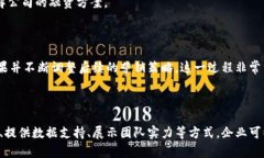   区块链数字币企业融资视