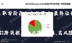 关于TP钱包内高风险数字货
