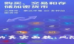 区块链币圈的真实面貌：