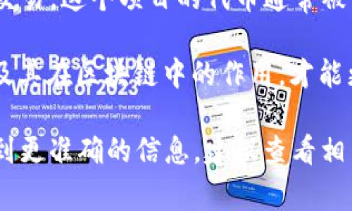 在区块链和加密货币领域中，许多币的名称确实会以不同的字母开头，其中包括以“ox”开头的币。虽然“ox”并不是一个特别常见的开头，但在某些情况下，它可能关联到特定的区块链项目或平台。

例如，