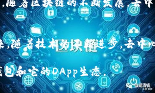 在区块链和加密货币的世界中，