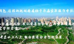 tTP钱包能创建多少个钱包