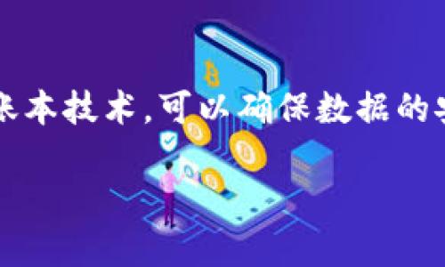 云开币（YunKai Coin）确实是基于区块链技术的一种加密货币。区块链是一种去中心化的分布式账本技术，可以确保数据的安全性和透明性。而云开币旨在利用这一技术提供更安全、更高效的交易方式以及更多创新的应用。

### 云开币：区块链技术的未来前景与用户收益分析