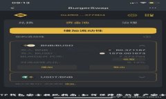 TP钱包安全提现指南：如何