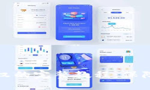 TP钱包取消恶意授权的完整教程：保障您的数字资产安全