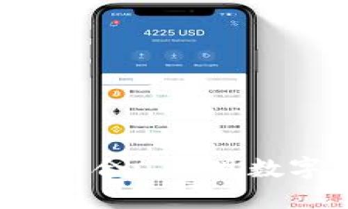 MDEx交易所与TP钱包的完美结合: 实现数字资产的便捷管理与安全保管