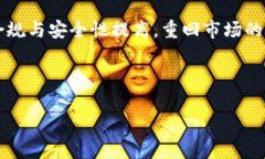 t p钱包下架原因分析及影