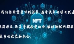 biao­ti如何在TP钱包中添加