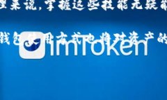     如何将火币钱包导入