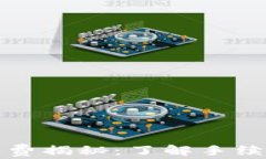 TP钱包转账收费揭秘：了解