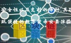 了解t p钱包与zt交易所的扫