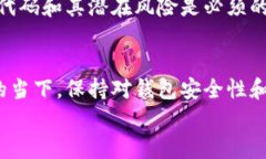 关于“别人可以查看我的