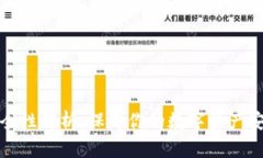 TP多签钱包安全性解析：保