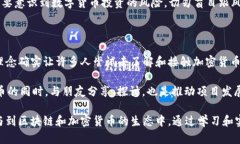 是的，Pi币是一个区块链项